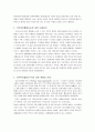 WTO,지역경제통합(EU),FTA에 대한 우리나라의 대응방안 5페이지
