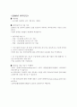 청소년 노동인권교육 5페이지