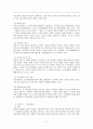상호권(상호 양도, 상호 등기) 2페이지