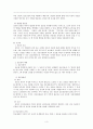 상호권(상호 양도, 상호 등기) 3페이지