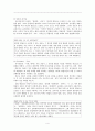 상호권(상호 양도, 상호 등기) 4페이지