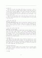 상호권(상호 양도, 상호 등기) 5페이지
