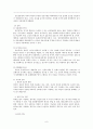 상호권(상호 양도, 상호 등기) 6페이지