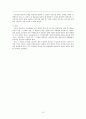 상호권(상호 양도, 상호 등기) 10페이지