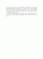 [공기업시험] 준정부조직에 대해 논하여라. 6페이지
