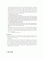 해가지지 않는 나라 영국 관광 자료 7페이지
