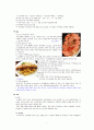해가지지 않는 나라 영국 관광 자료 9페이지