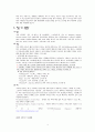 해가지지 않는 나라 영국 관광 자료 10페이지
