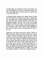 문화유적 답사 탑에 대한 이해   2페이지