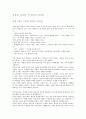 김정일, 이건희, 잭 월치의 리더십 1페이지
