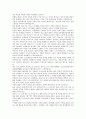 김정일, 이건희, 잭 월치의 리더십 2페이지
