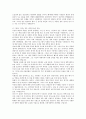 김정일, 이건희, 잭 월치의 리더십 3페이지