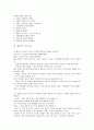 김정일, 이건희, 잭 월치의 리더십 4페이지