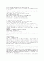 김정일, 이건희, 잭 월치의 리더십 7페이지