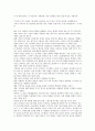 김정일, 이건희, 잭 월치의 리더십 9페이지