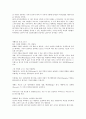 김정일, 이건희, 잭 월치의 리더십 10페이지