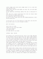김정일, 이건희, 잭 월치의 리더십 11페이지