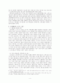 유신정권의 문화정책과 호스티스 문화 4페이지