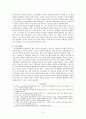 유신정권의 문화정책과 호스티스 문화 5페이지