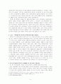 경제성장이론을 통해 바라본 한국 통상정책의 미래 5페이지