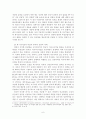 경제성장이론을 통해 바라본 한국 통상정책의 미래 6페이지