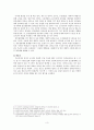 외부효과의 사례분석 3페이지