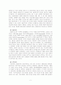 현실주의 측면에서 짚어본 21세기 한국의 로드맵 2페이지