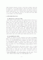 현실주의 측면에서 짚어본 21세기 한국의 로드맵 4페이지