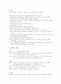 조울증 문헌고찰 2페이지