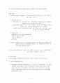 뇌경색 문헌고찰 2페이지