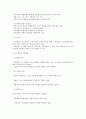 지방재정의 개념 및 특성 2페이지