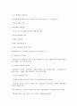 지방재정의 개념 및 특성 4페이지