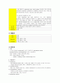 신장내과 case study, nephrotic syndrome 2페이지