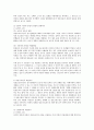 언론, 출판의 자유 2페이지