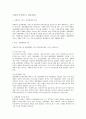 사회복지행정의 개념과 전달체계  2페이지