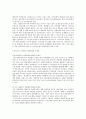 사회복지행정의 개념과 전달체계  3페이지