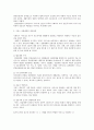 사회복지행정의 개념과 전달체계  4페이지