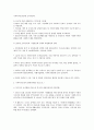 지역복지운동의 흐름과 전망 2페이지