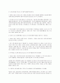 지역복지운동의 흐름과 전망 3페이지