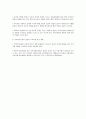 지역복지운동의 흐름과 전망 5페이지