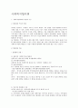 사회복지협의회 1페이지