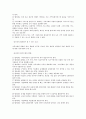 사회복지협의회 2페이지