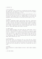 사회복지협의회 5페이지