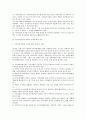 지역사회조직의 제원칙 2페이지