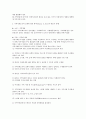 지역사회조직의 제원칙 3페이지