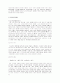 (여가와 삶 영화감상문)렛미인 2페이지