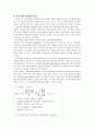 계측 및 신호처리(가속도계의 교정과 진동측정) 5페이지