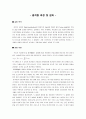 충격량 측정 및 원리 1페이지