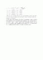 충격량 측정 및 원리 11페이지