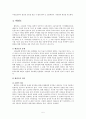 청소년기 태권도 수련이 자아개념 형성에 미치는 영향 5페이지